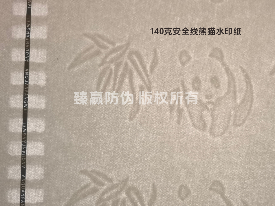 以您公司LOGO或指定文字和图案制作防伪
